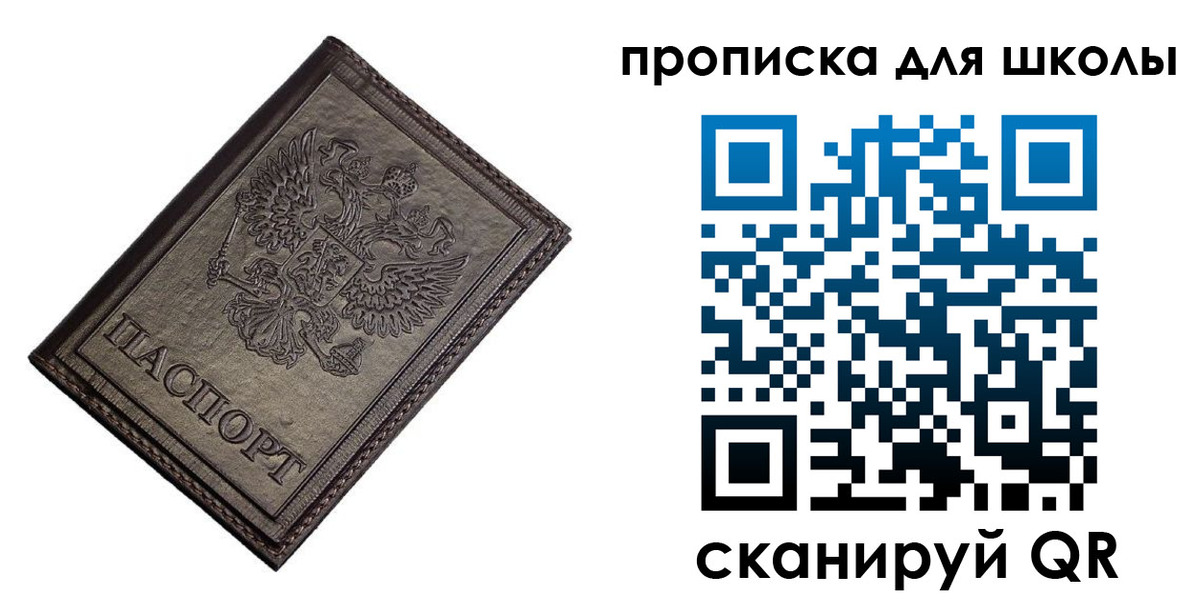 временная регистрация в Одинцово